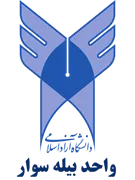 دانشگاه آزاد اسلامی واحد بیله سوار