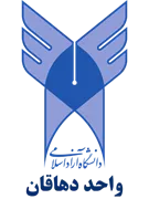 دانشگاه آزاد اسلامی واحد دهاقان