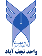 دانشگاه آزاد اسلامی واحد نجف آباد