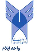 دانشگاه آزاد اسلامی واحد ایلام