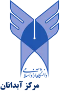 دانشگاه آزاد اسلامی مرکز آبدانان