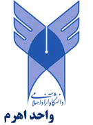دانشگاه آزاد اسلامی واحد اهرم