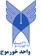 دانشگاه آزاد اسلامی واحد خورموج