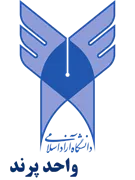 دانشگاه آزاد اسلامی واحد پرند