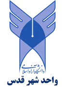 دانشگاه آزاد اسلامی واحد شهر قدس