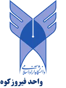 دانشگاه آزاد اسلامی واحد فیروزکوه
