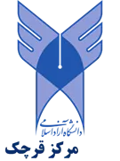 دانشگاه آزاد اسلامی مرکز قرچک