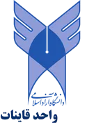 دانشگاه آزاد اسلامی واحد قائنات