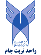 دانشگاه آزاد اسلامی واحد تربت جام