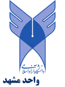 دانشگاه آزاد اسلامی واحد مشهد