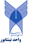 دانشگاه آزاد اسلامی واحد نیشابور