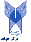 دانشگاه آزاد اسلامی مرکز خواف