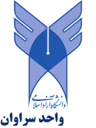 دانشگاه آزاد اسلامی واحد سراوان