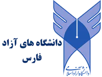 دانشگاه های آزاد استان فارس