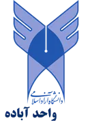 دانشگاه آزاد اسلامی واحد آباده