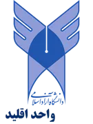 دانشگاه آزاد اسلامی واحد اقلید