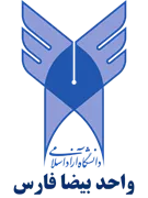 دانشگاه آزاد اسلامی واحد بیضا فارس