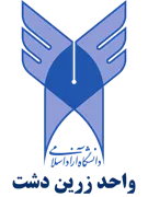 دانشگاه آزاد اسلامی واحد زرین دشت