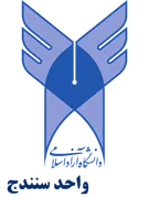دانشگاه آزاد اسلامی واحد سنندج