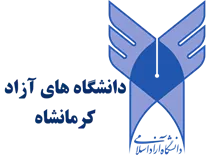 دانشگاه های آزاد استان کرمانشاه