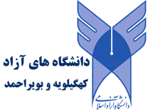 دانشگاه های آزاد استان کهگیلویه و بویراحمد