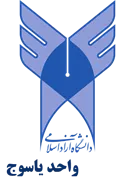 دانشگاه آزاد اسلامی واحد یاسوج