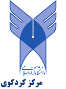 دانشگاه آزاد اسلامی مرکز کردکوی