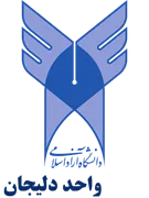 دانشگاه آزاد اسلامی واحد دلیجان