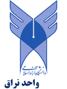 دانشگاه آزاد اسلامی واحد نراق
