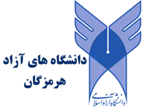 دانشگاه های آزاد استان هرمزگان