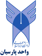 دانشگاه آزاد اسلامی واحد پارسیان