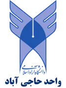 دانشگاه آزاد اسلامی واحد حاجی آباد