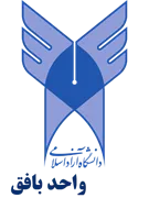دانشگاه آزاد اسلامی واحد بافق