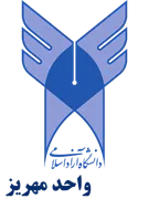 دانشگاه آزاد اسلامی واحد مهریز