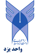 دانشگاه آزاد اسلامی واحد یزد