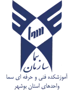 واحدهای سما استان بوشهر