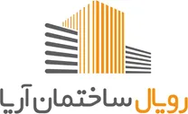 رویال ساختمان آریا
