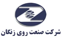 صنعت روی زنگان