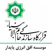 افق انرژی پایدار