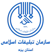 تبلیغات اسلامی استان یزد