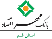 بانک مهر اقتصاد استان قم