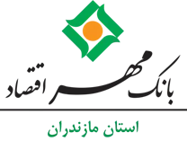 بانک مهر اقتصاد استان مازندران