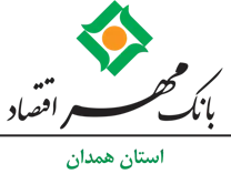 بانک مهر اقتصاد استان همدان