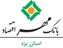بانک مهر اقتصاد استان یزد