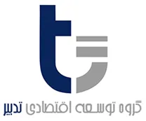 توسعه اقتصادی تدبیر