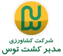 کشاورزی مدبر کشت توس