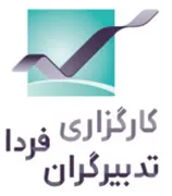 کارگزار تدبیرگران فردا