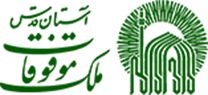 موقوفات ملک آستان قدس رضوی