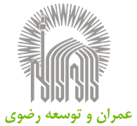 عمران و توسعه رضوی