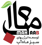 توسعه انرژی های سبز ماه آب